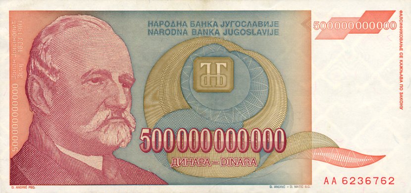 Petsto milijardi dinara - novčanica sa najvećom nominalnom vrednošću tokom hiperinflacije; 1993. godina