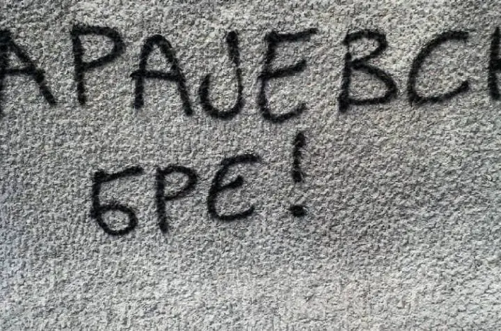 Ko kontroliše nazive ulica, kontroliše budućnost