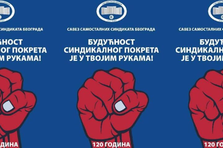 Plakat Saveza samostalnih sindikata Beograda povodom 120 godina, stisnuta pesnica