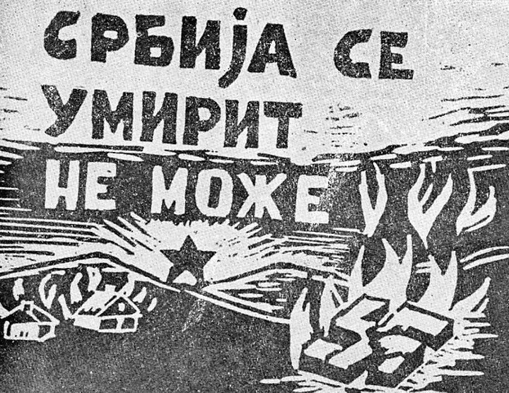 Plakat Srbija se umirit ne može iz 1941. godine