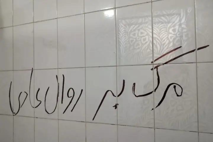Pobunjene žene Irana šalju poruku „Zan, Zendegi, Azadi“