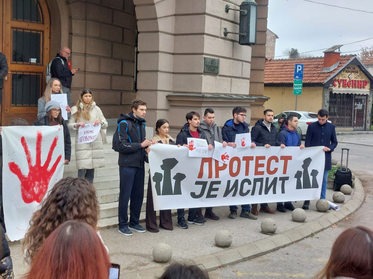 Blokada Rektorata u Nišu