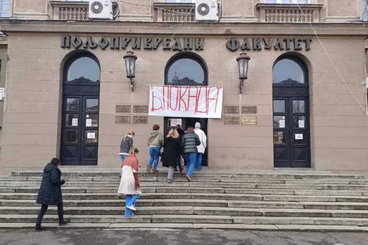 Blokada Poljoprivrednog fakulteta