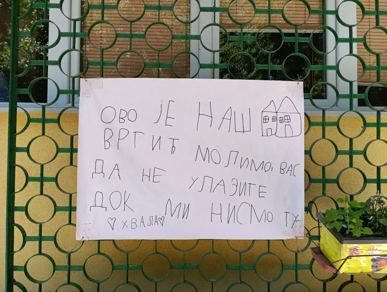 Vrtić "Pionirski grad"; Foto: Mašina.