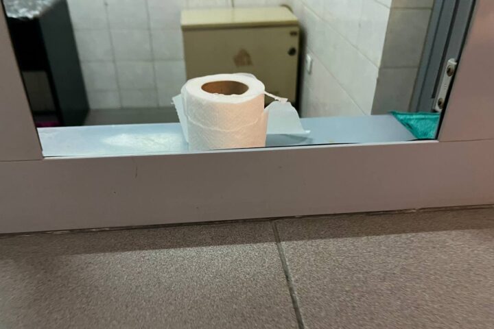 Javni toalet u Beogradu
