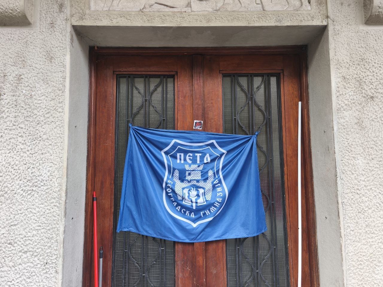 Peta beogradska gimnazija