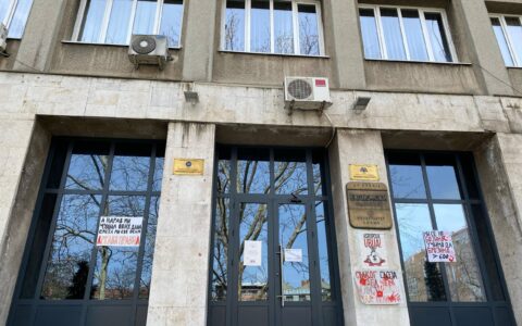 Pravni i Ekonomski fakultet u Nišu