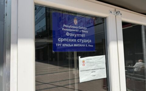 Fakultet srpskih studija
