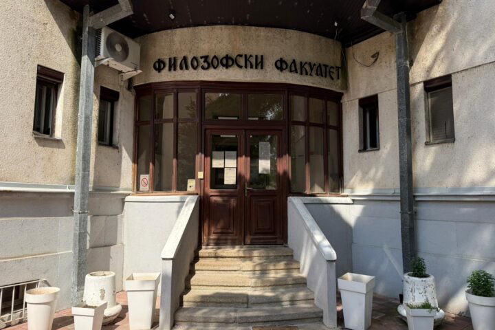 Filozofski fakultet Niš