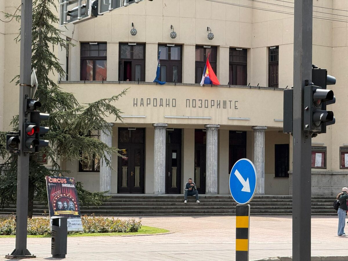 Zgrada Narodnog pozorišta u Nišu