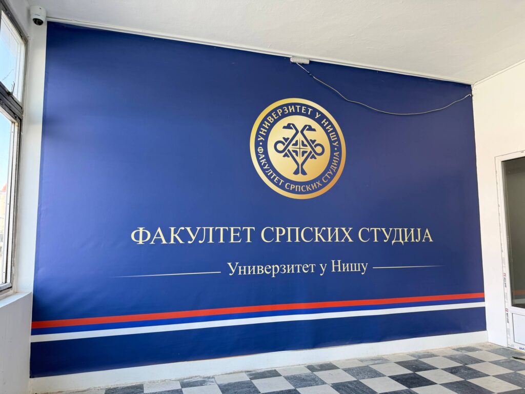 Fakultet srpskih studija u Nišu