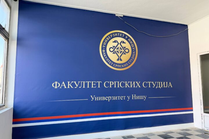 Fakultet srpskih studija u Nišu